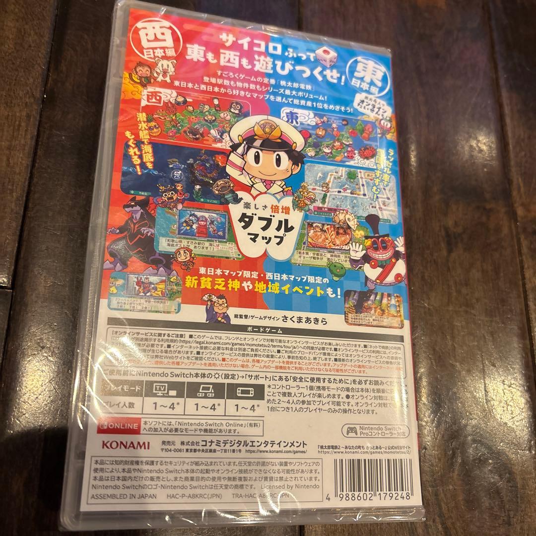新品未開封品Switch　桃太郎電鉄2 あなたの町もきっとある東日本編西日本編