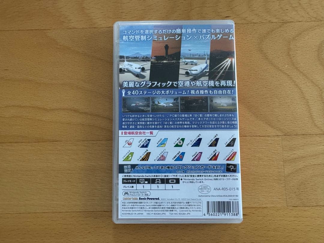 Switch ぼくは航空管制官 エアポートヒーロー羽田オールスターズ