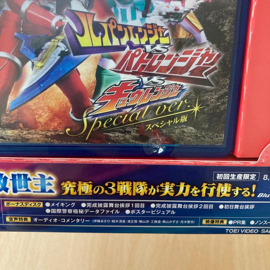 ルパンレンジャーvsパトレンジャーvsキュウレンジャー スペシャル版〈初回生産…