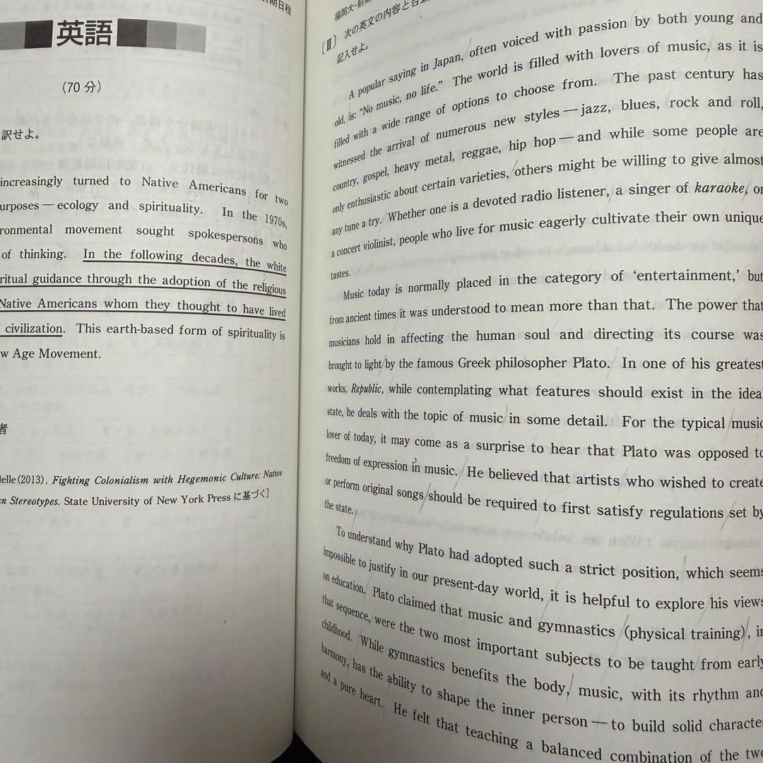 福岡大学　赤本　人文学部　法学部　経済学部　2018年～2023年　6年分