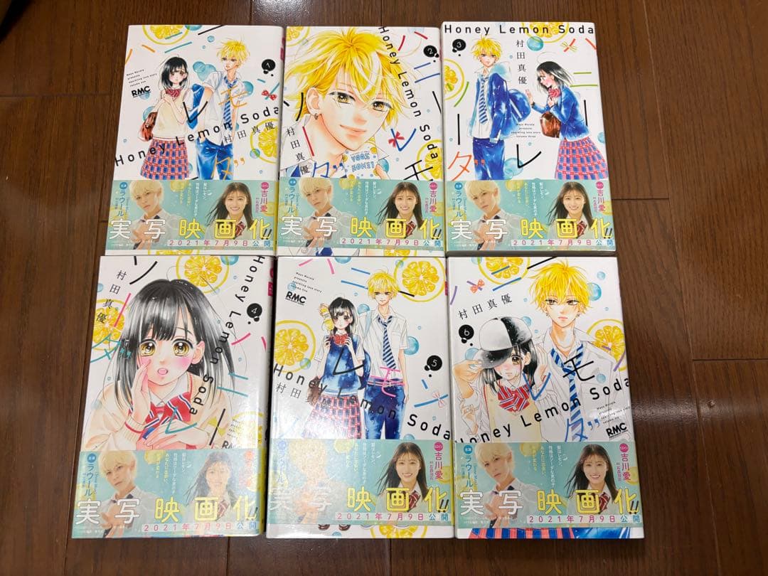 漫画 ハニーレモンソーダ 1~20 22 23 25 Side Story