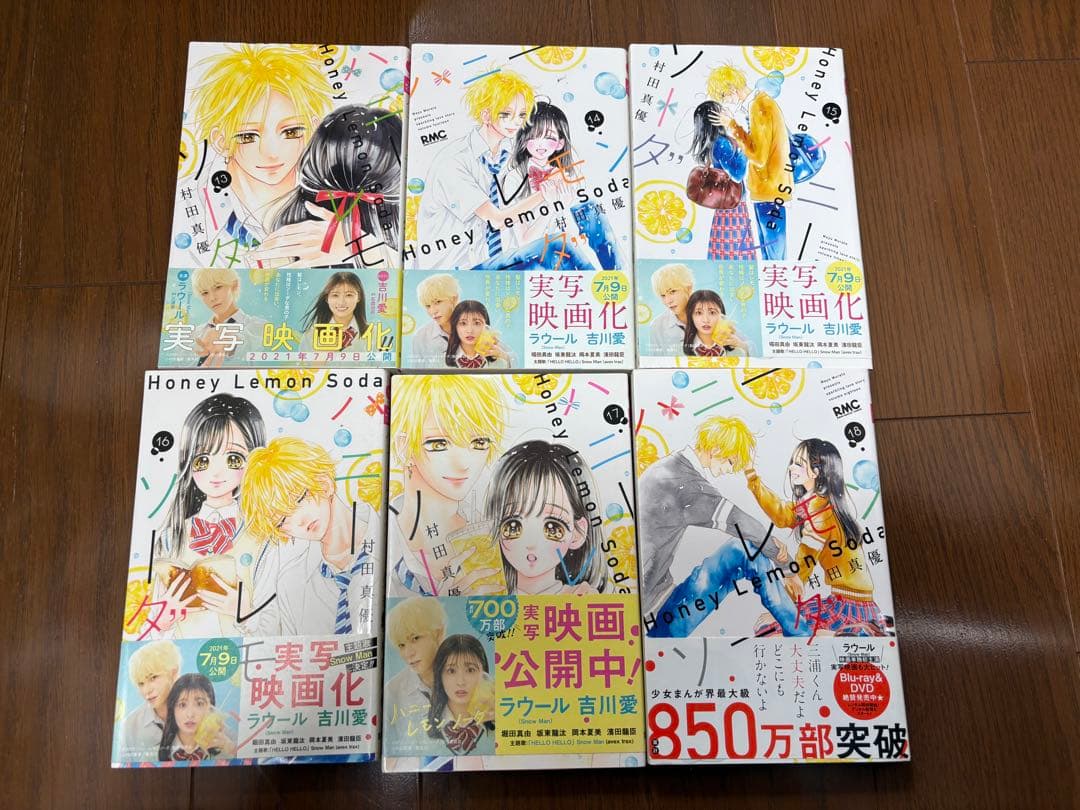 漫画 ハニーレモンソーダ 1~20 22 23 25 Side Story