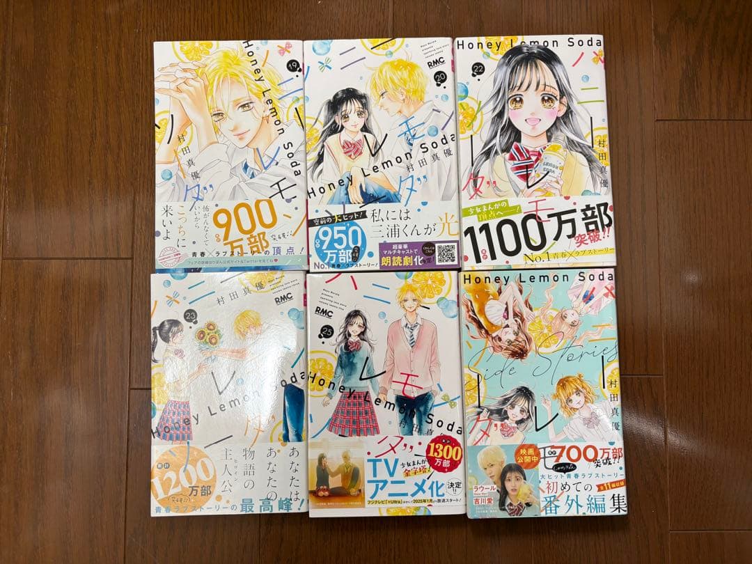 漫画 ハニーレモンソーダ 1~20 22 23 25 Side Story
