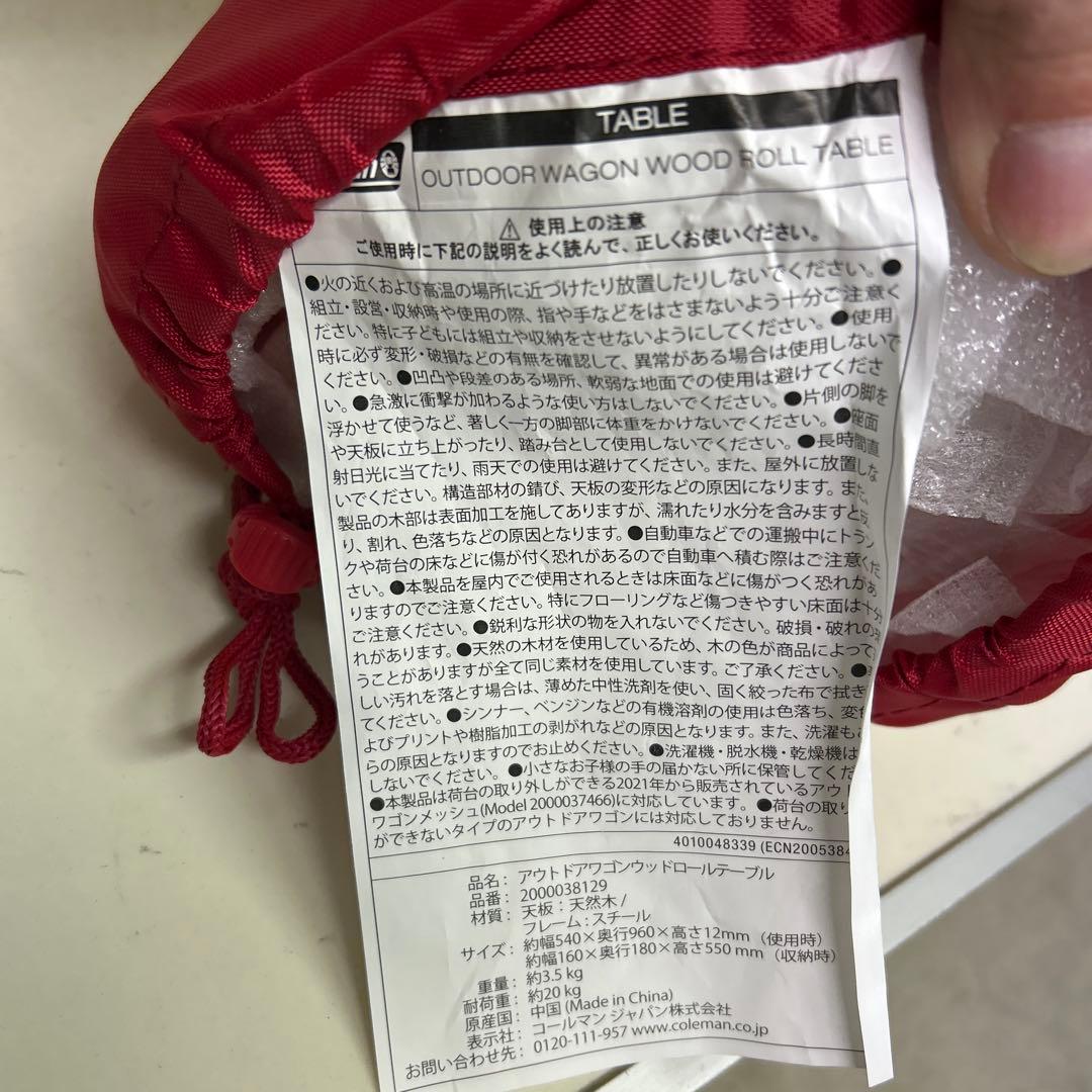 未使用　Coleman コールマン　アウトドアワゴンウッドロールテーブル