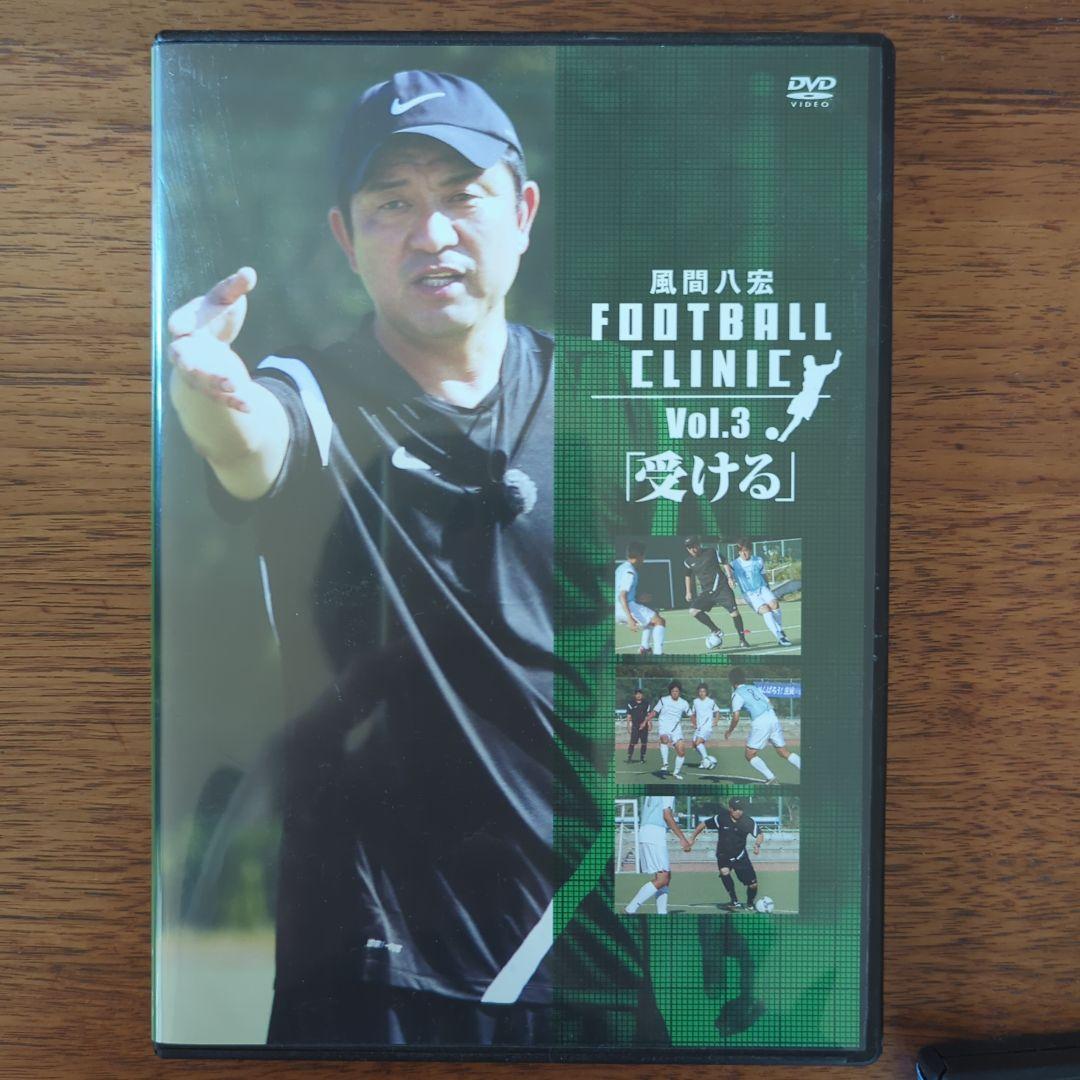 FOOTBALL CLINIC DVD 風間八宏　5枚セット