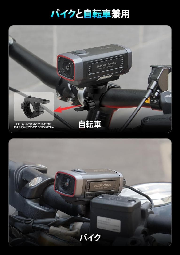 自転車バイクドライブレコーダー 安心安全ドラレコ録画緊急録画SDカード付属無し