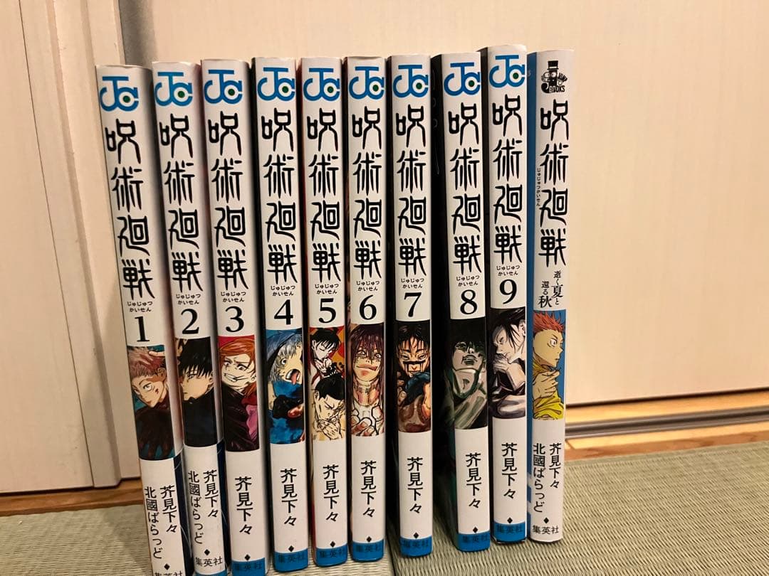 鬼滅の刃全巻と呪術廻戦9巻までと呪術廻戦の小説