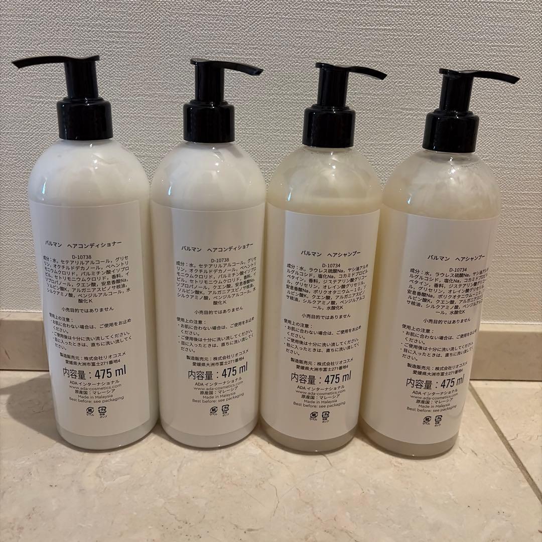 BALMAIN アメニティ　シャンプー　コンディショナー 475ml 4本