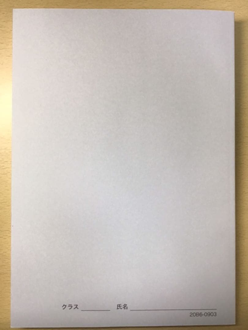 鉄緑会 高３ 前期・後期 問題集２冊セット（理系用）