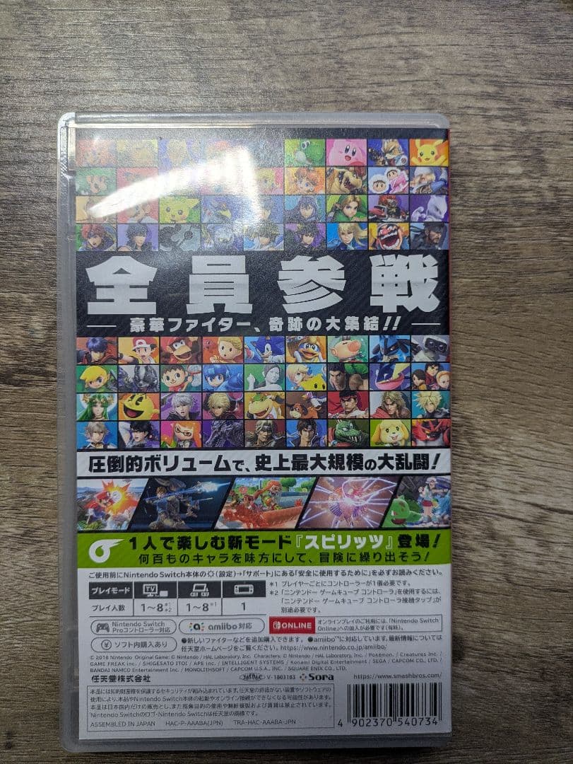 大乱闘スマッシュブラザーズ & スプラトゥーン3　値下げ可能