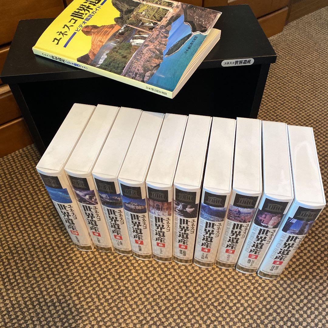 ユネスコ 世界遺産　VHS ビデオテープ　10巻セット　専用木製ケース付