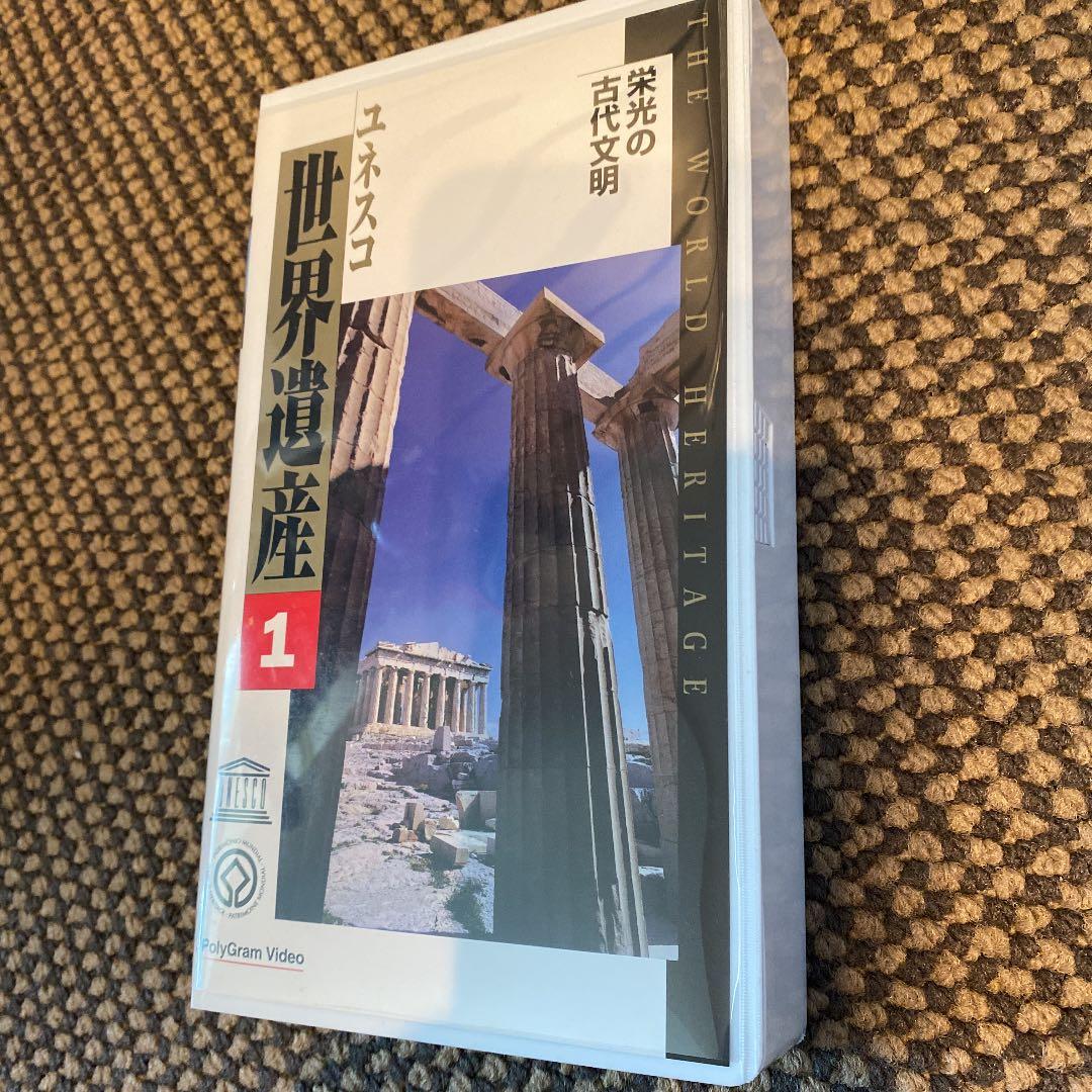 ユネスコ 世界遺産　VHS ビデオテープ　10巻セット　専用木製ケース付