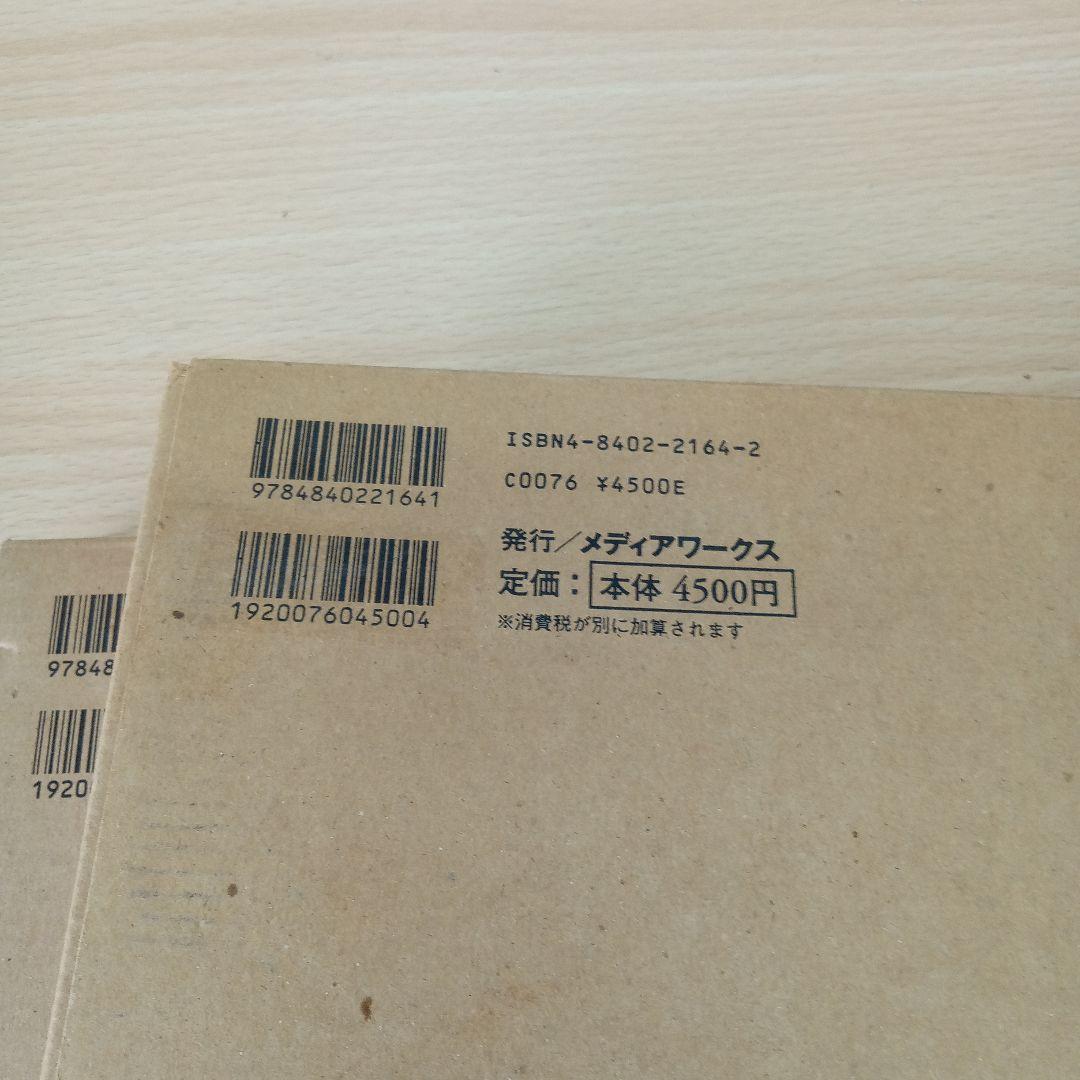 初版　天広直人画集　The Art of Sister Princess
