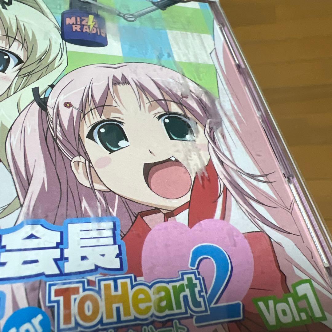 (帯付き)「生徒会会長ラジオ for ToHeart2」 CD8枚セット