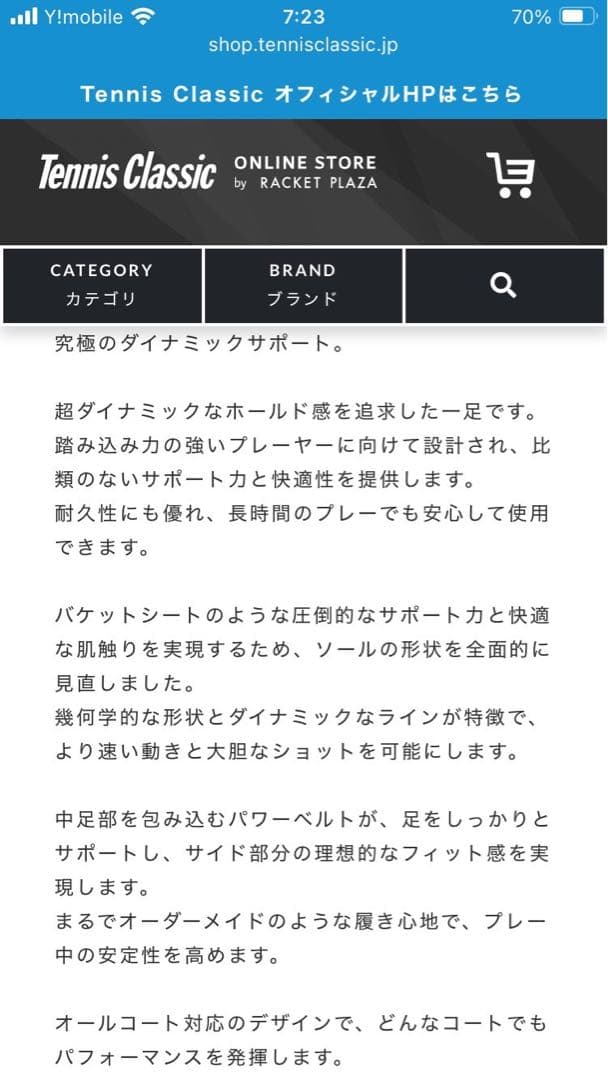 Babolatバボラテニスシューズプロパルス フューリー3 25.0㎝