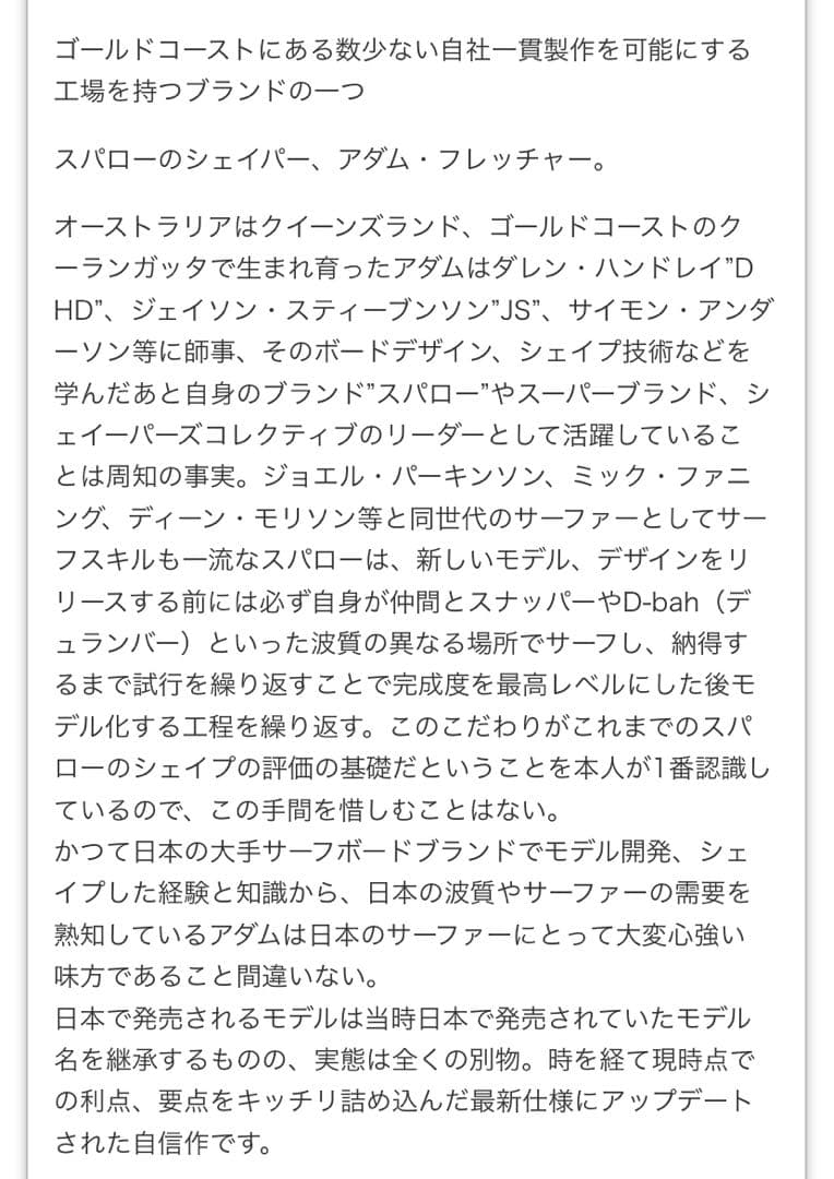 SPARROW スパロー　サーフボード　ショートボード