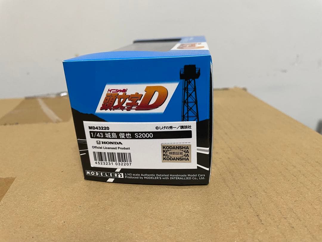 モデラーズ　イニシャルd 1/43 城島俊也　s2000