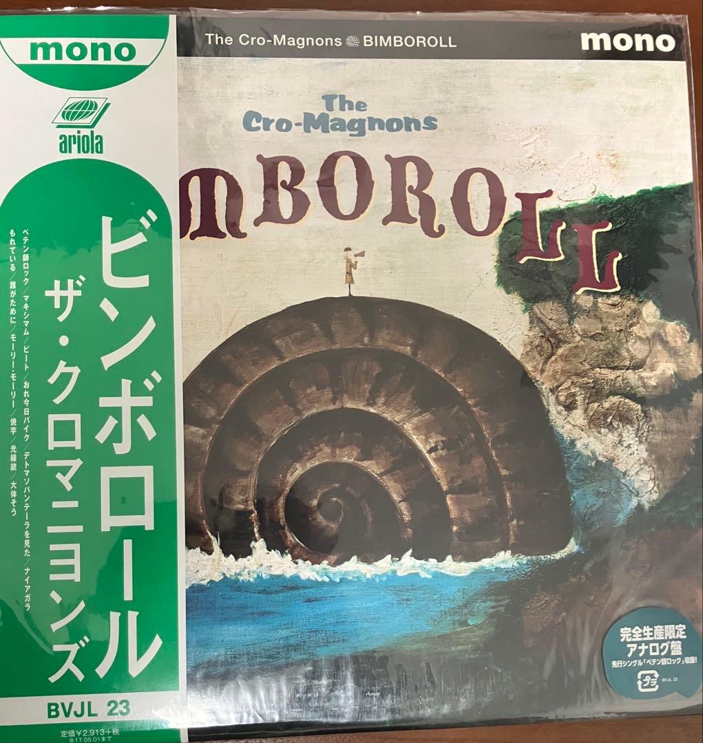ザ・クロマニヨンズ　BIMBOROLL【完全生産限定/アナログ盤】