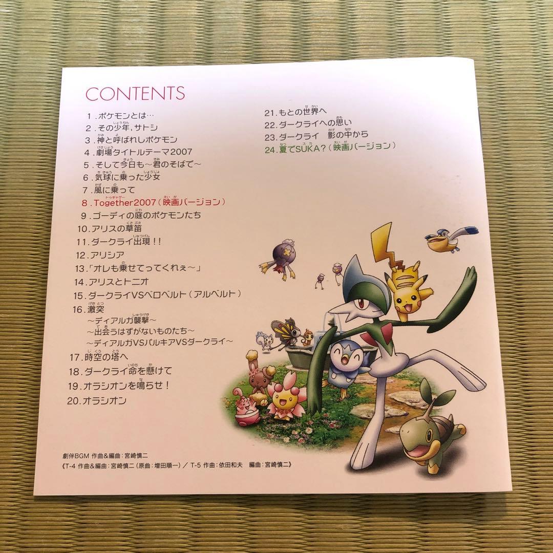 【希少】ポケモン ディアルガVSパルキアVSダークライ ミュージックコレクション