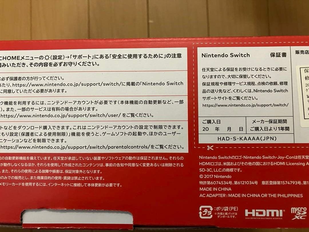 Nintendo Switch本体 + ゲームソフト3本 + TPUケース