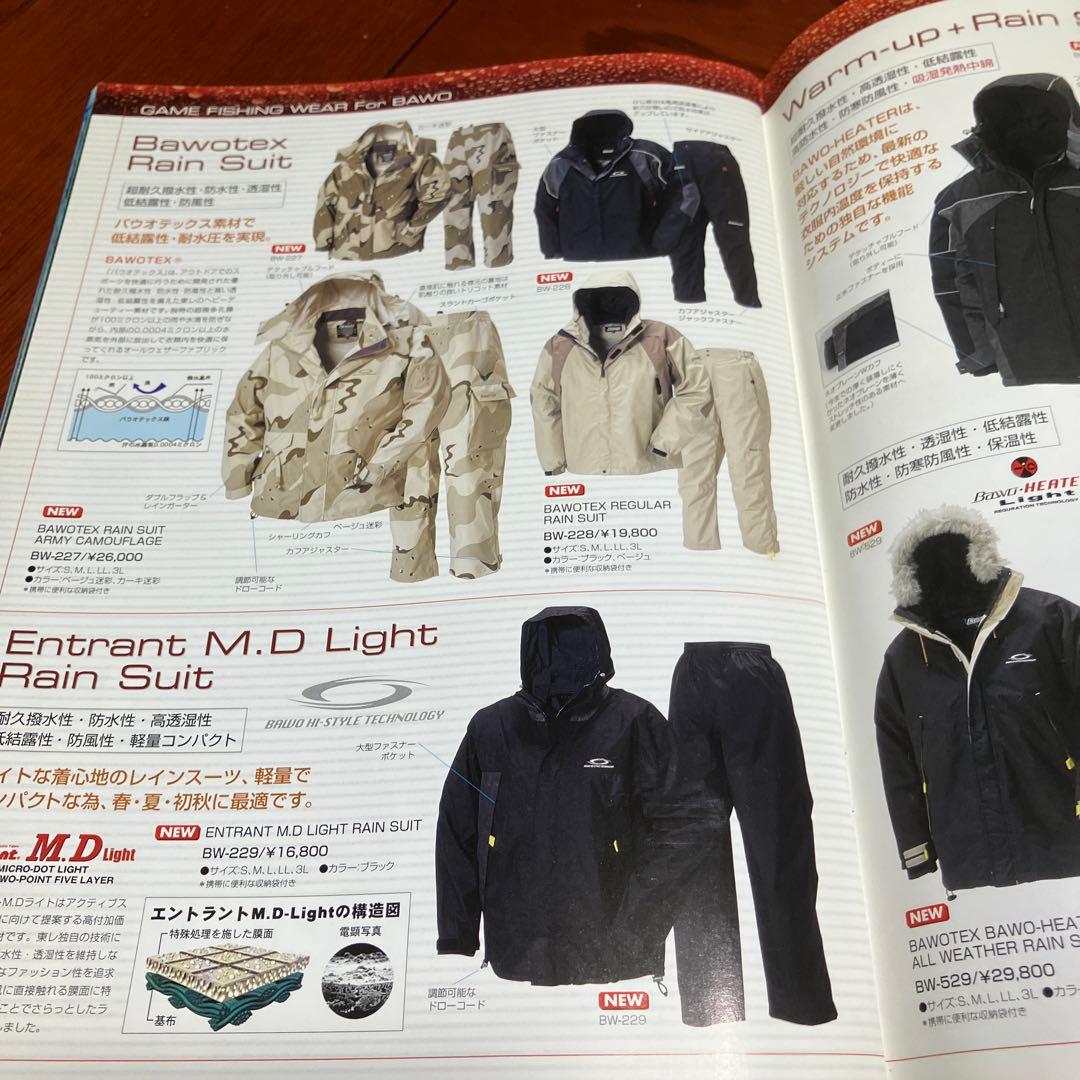 TORAY 2004 フィッシングライン・衣類カタログ