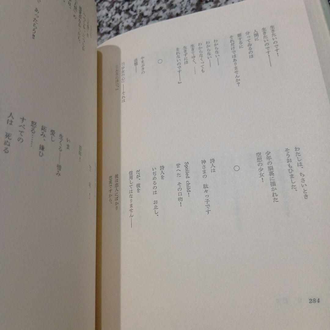八木重吉全集 全3巻セット 絶版希少　箱　筑摩書房　帯付　全巻　完結　月報　昭和