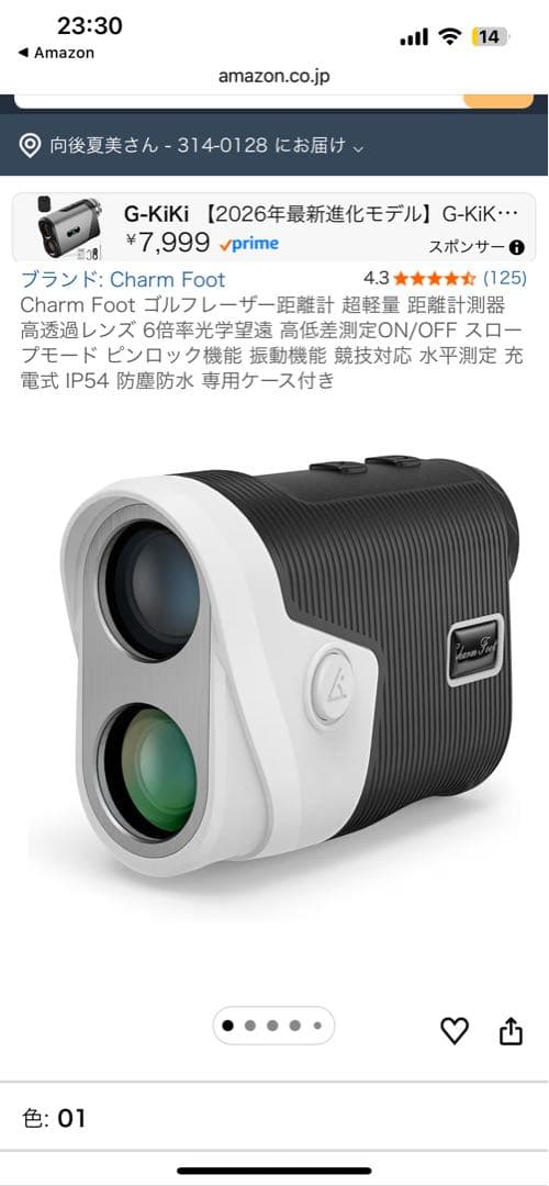 ゴルフ距離計 レーザー距離計 6倍 1200yd 充電式 軽量 ケース付き
