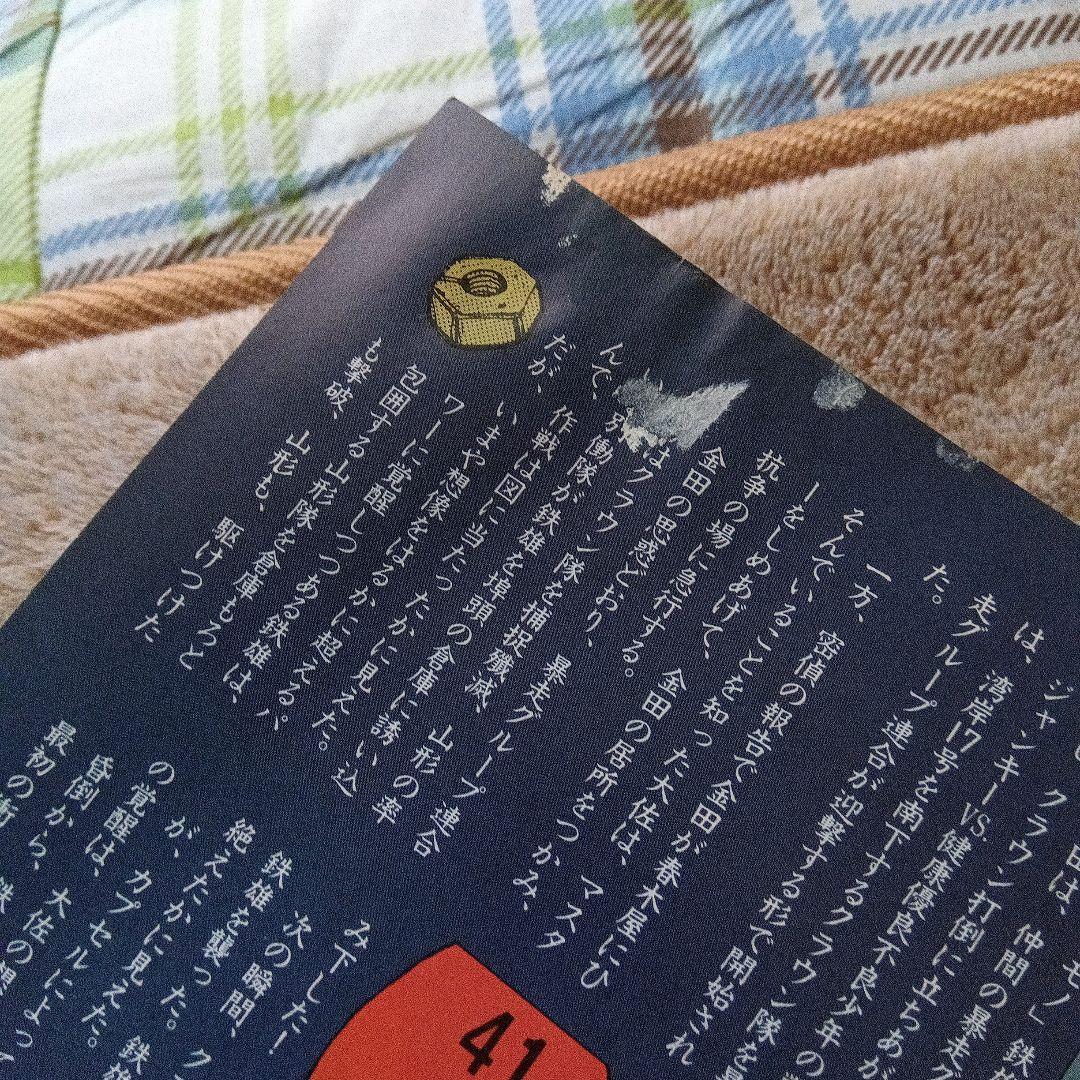 ♡AKIRA　1〜6巻
