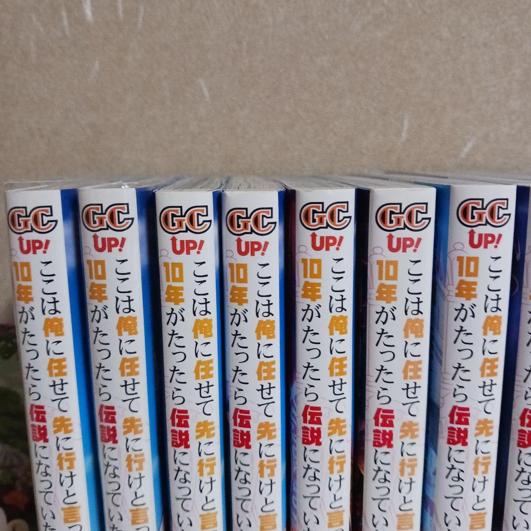 ここは俺に任せて先に行けと言ってから10年がたったら伝説になっていた。1~18巻