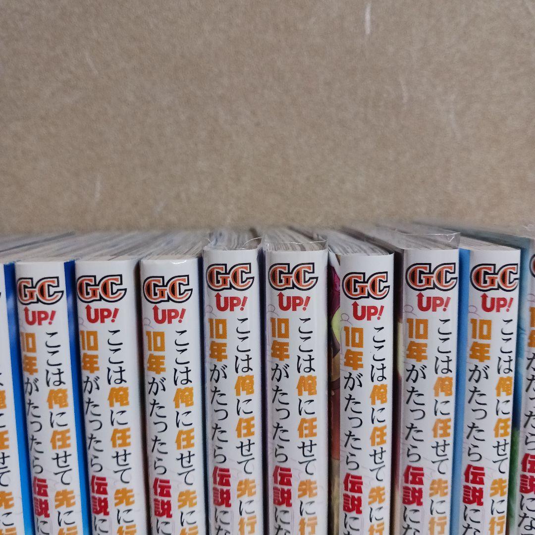 ここは俺に任せて先に行けと言ってから10年がたったら伝説になっていた。1~18巻