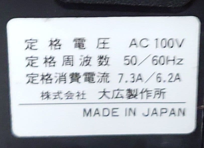 美容室 電動シャンプーチェア 黒 合成皮革