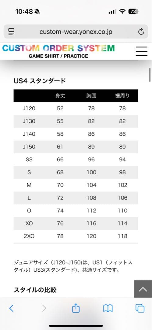 柏レイソル　2013-2014 ユニフォーム　Lサイズ