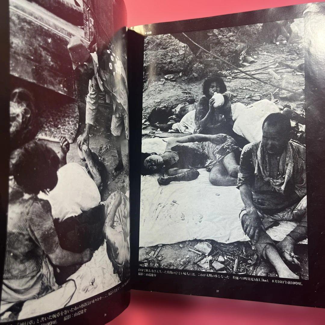 【稀覯・絶版本】広島・長崎　原子爆弾の記録　1984年初版