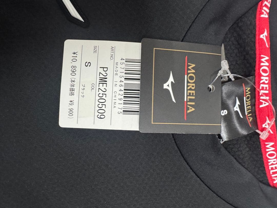 ミズノ　MORELIA テックシールドピステ3点セット Sサイズ