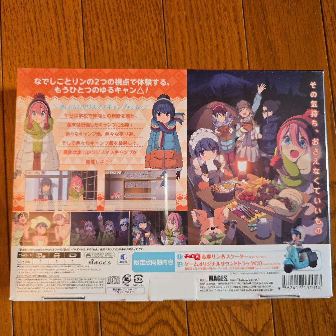 NINTENDO ゆるキャン△ Have a nice day!　初回限定版
