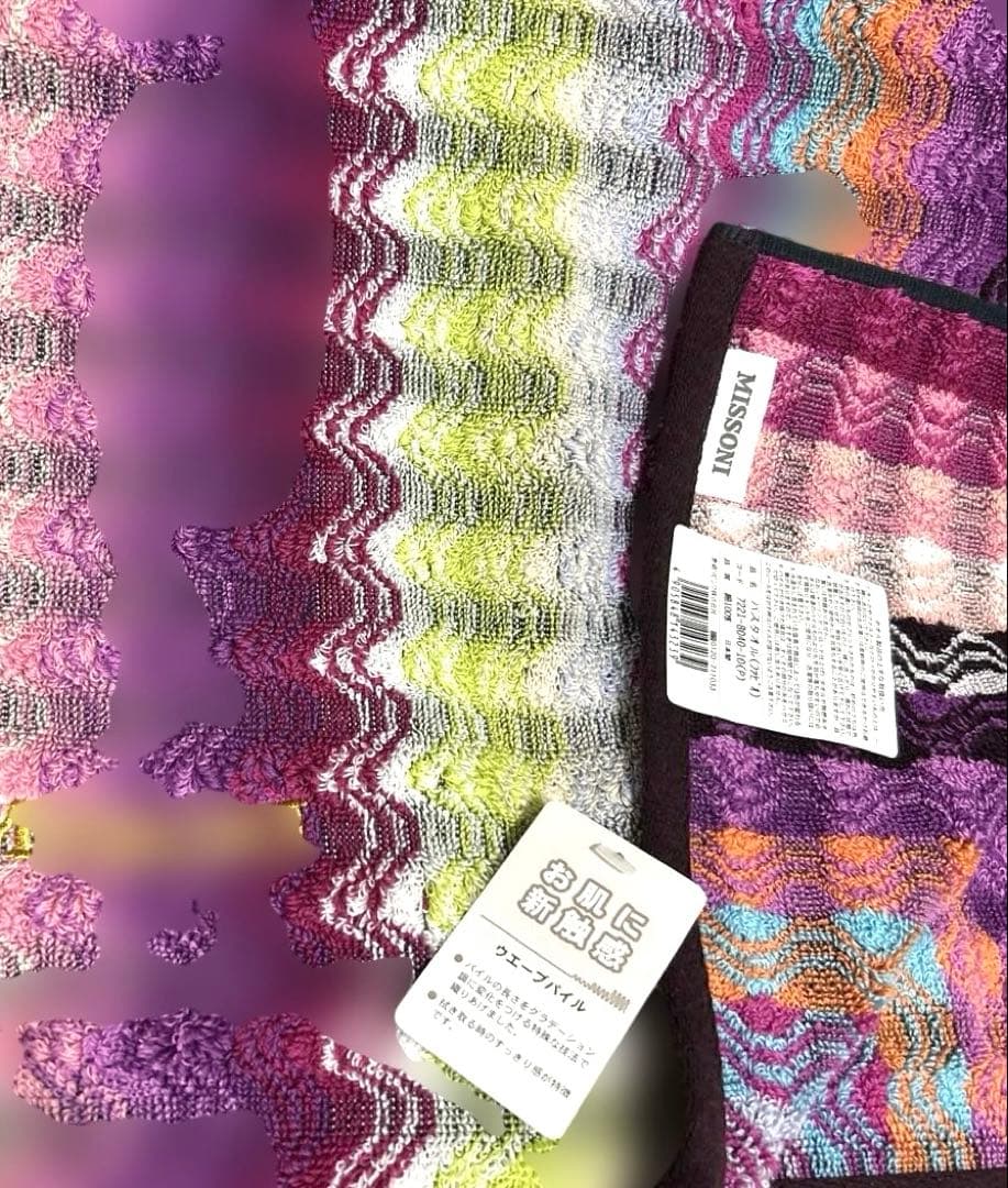 ミッソーニ ❤︎ウェーブパイルバスタオル最終価格です