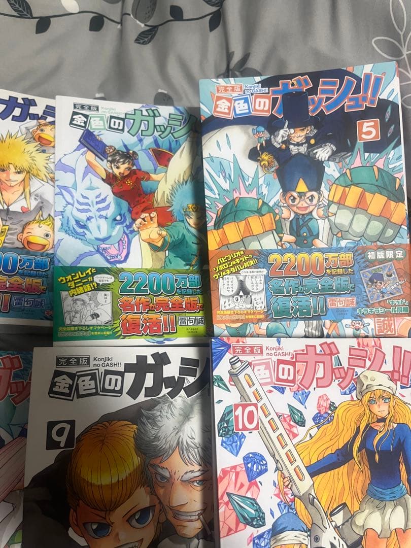金色のガッシュ　全巻セット