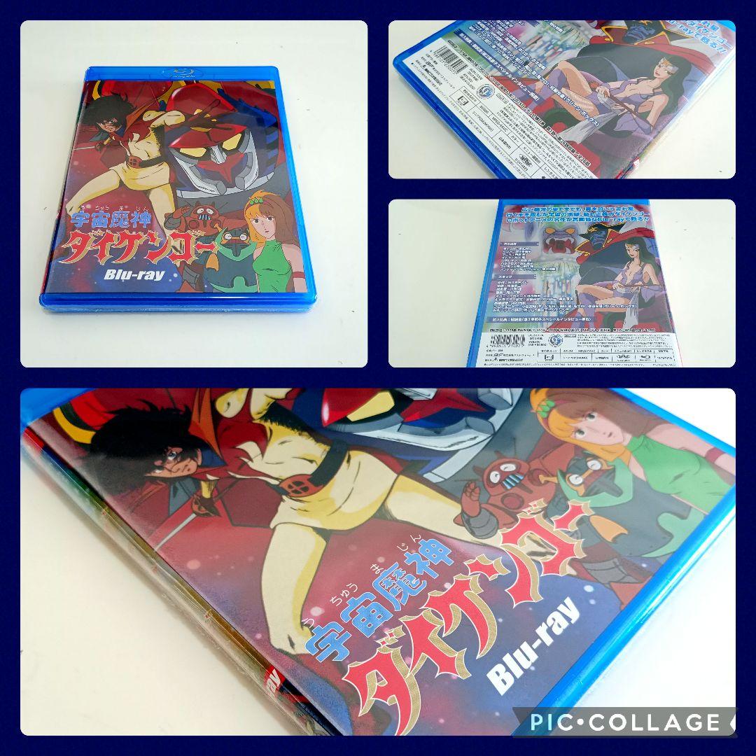 【新品・未開封】宇宙魔神ダイケンゴー〈2枚組〉