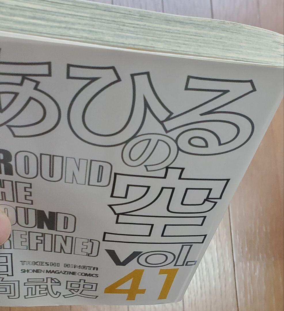 あひるの空 全巻セット 50巻