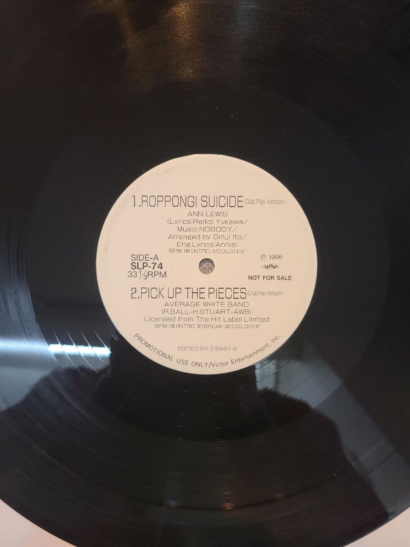Roppongi Suicide / Magic Eyes レコード