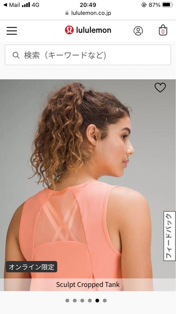 lululemon スカルプクロップトタンク　サイズ6