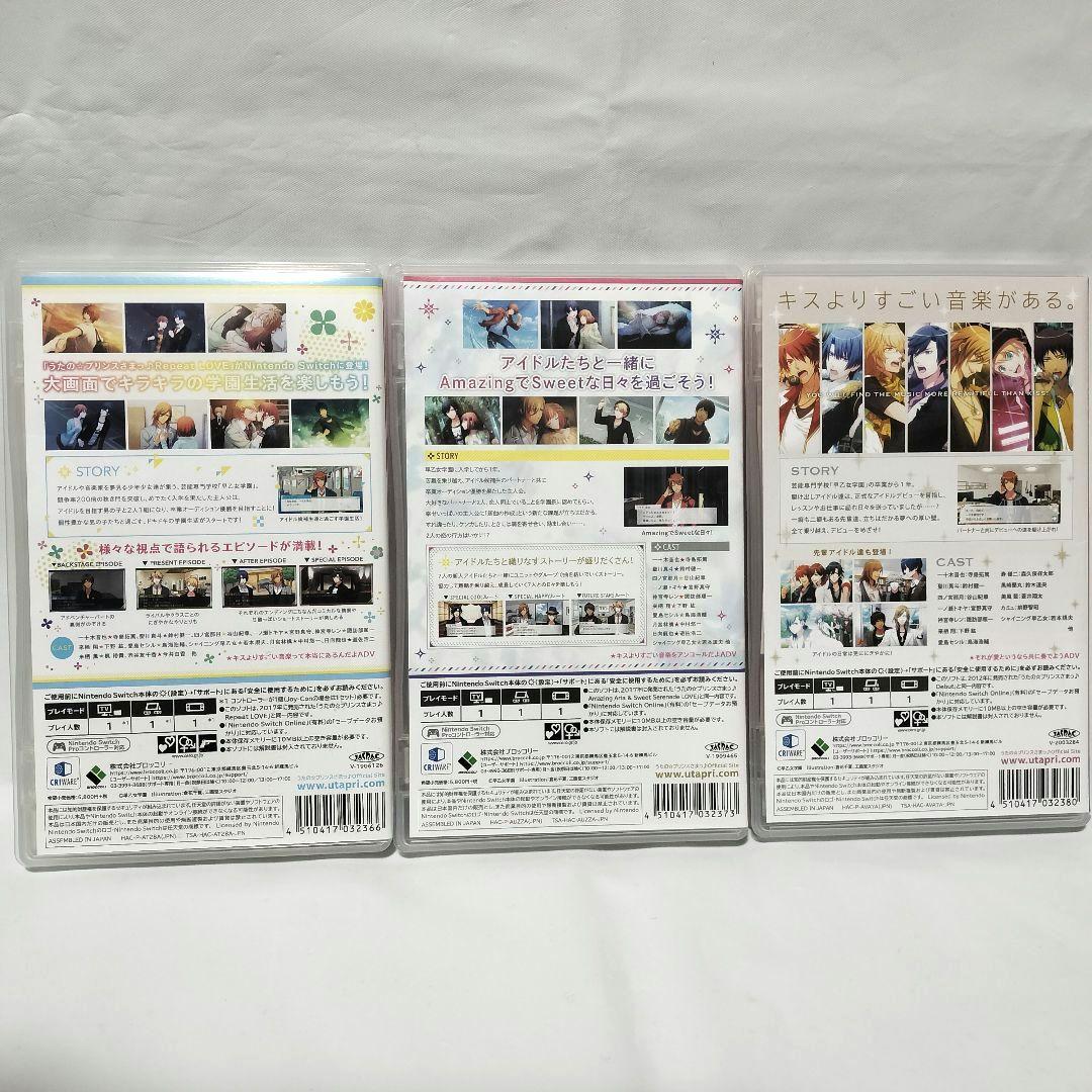 4/27までの出品 うたの☆プリンスさまっ♪ Switch ソフト3本セット