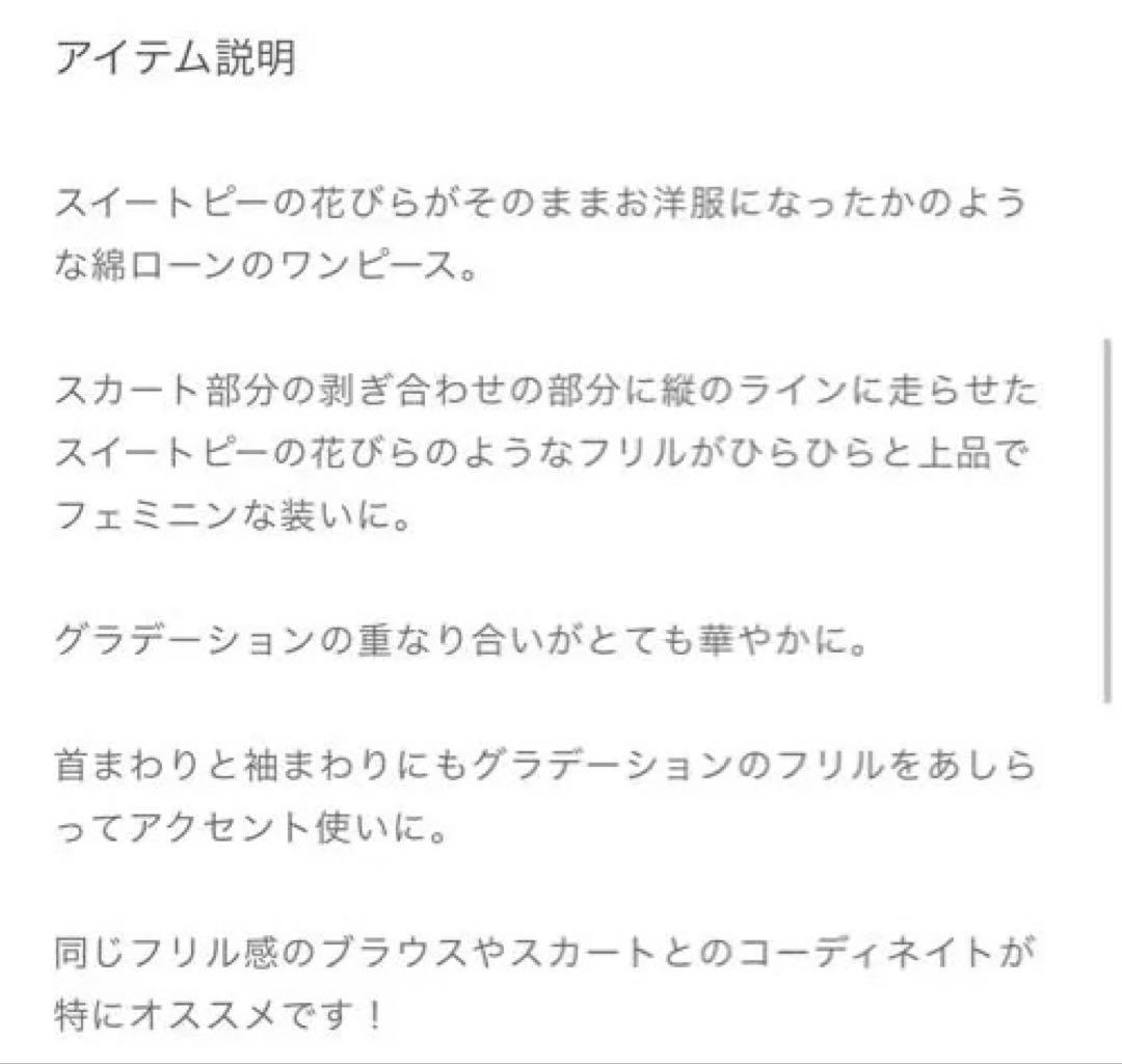【定価56100円】　ピンクハウス　スイートピー花びらフリルワンピース