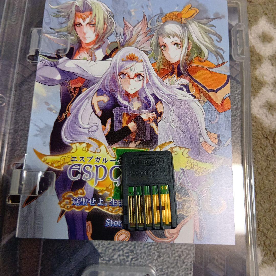 エスプガルーダ2