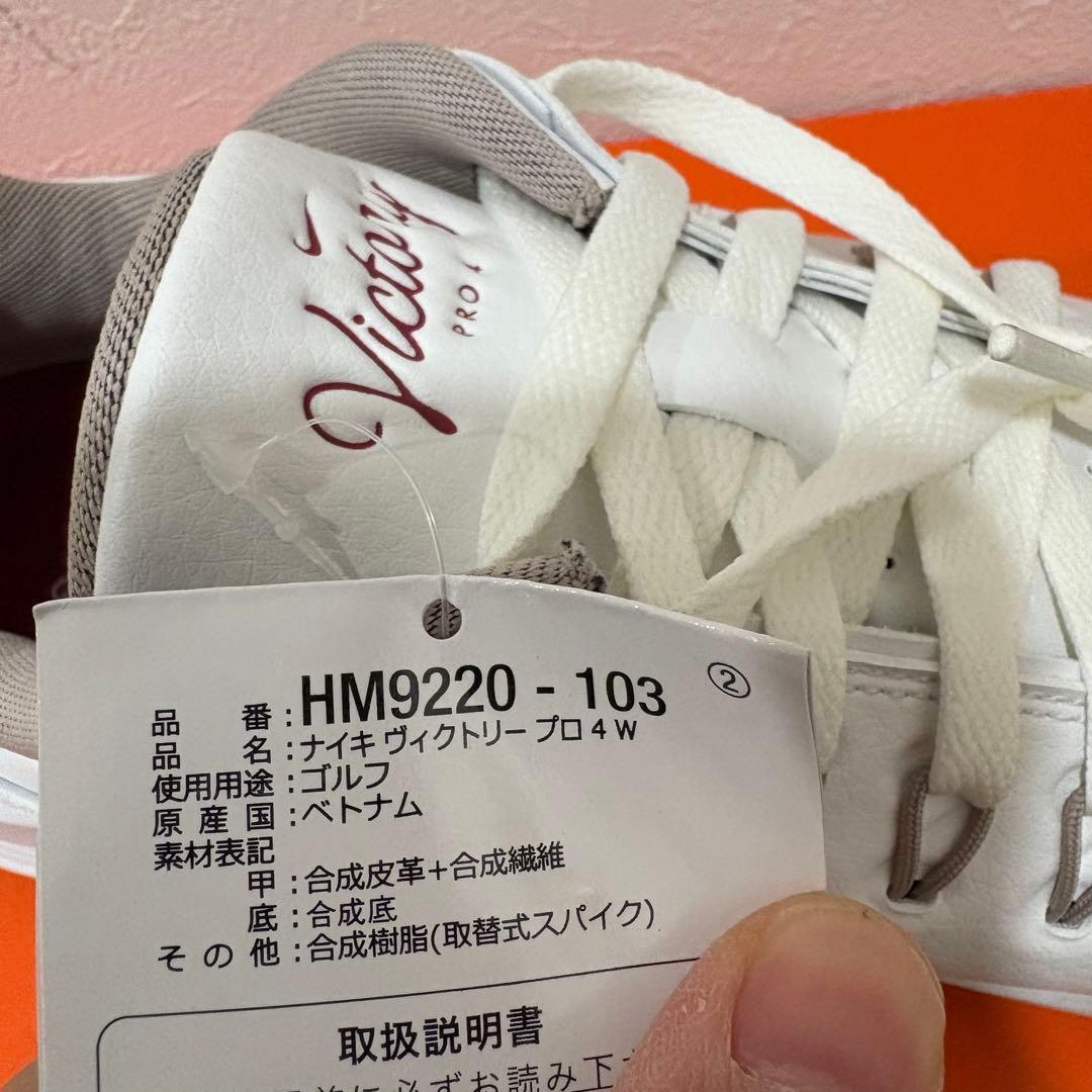 26cmナイキ ヴィクトリー プロ 4 ゴルフHM9220-103