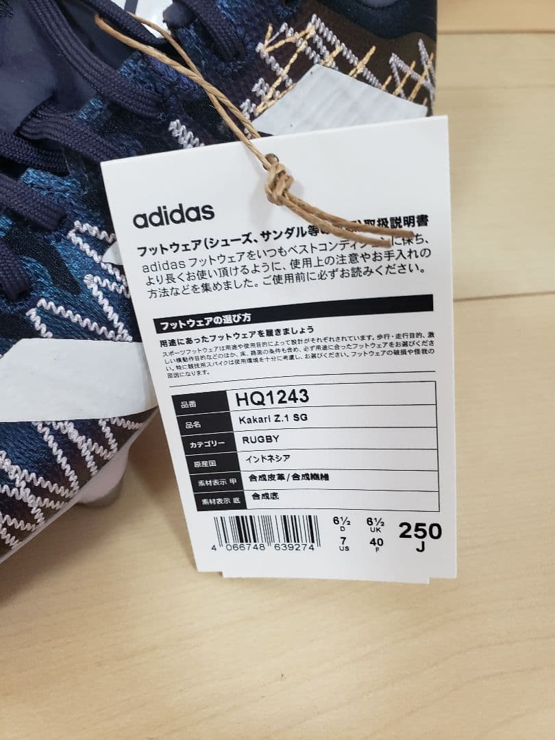 新品 adidas アディダス ラグビースパイク シューズ カカリ Z.1