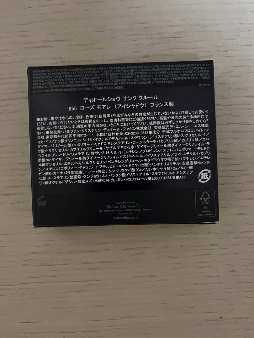 【新品】DIOR 限定 ディオールショウ サンク クルール 855 ローズモアレ
