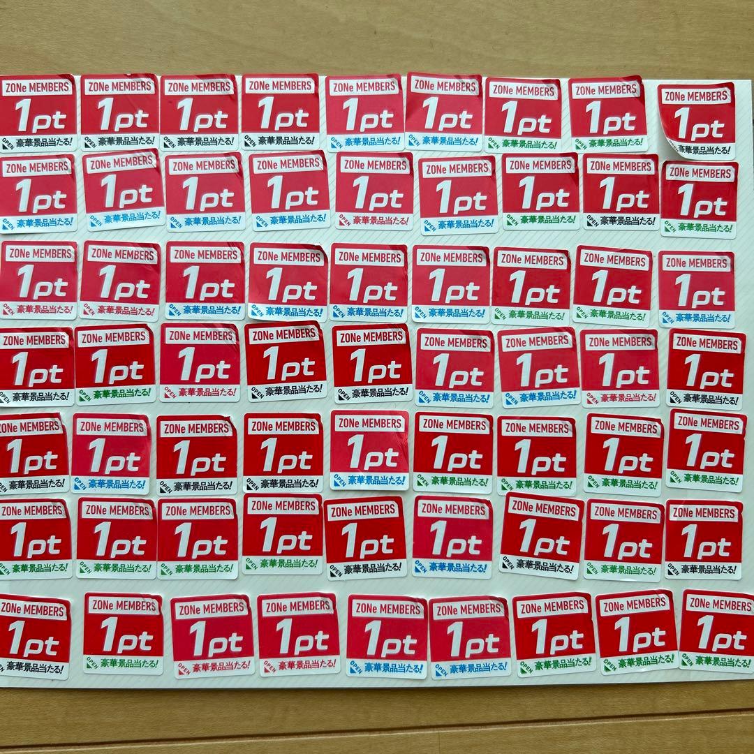 ポイントシール ZONE MEMBERS 200ポイント
