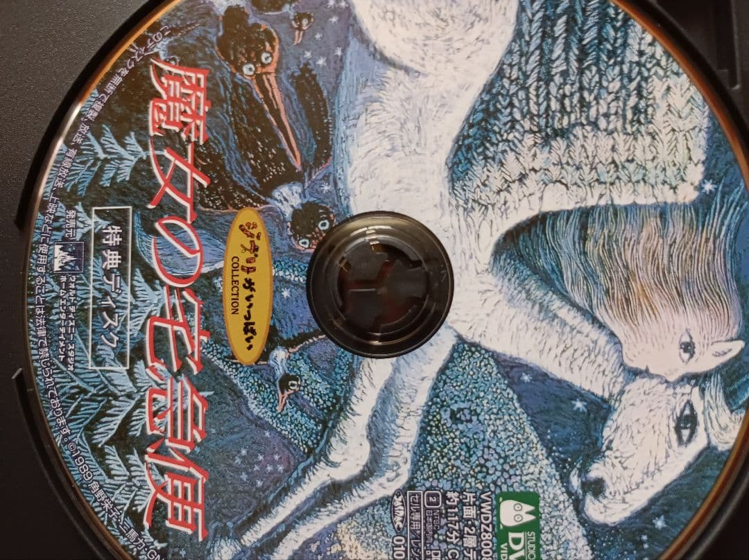 DVD　ジブリ　4枚セット　特典ディスク　本編視聴可能　国内正規品（おまけポニョ
