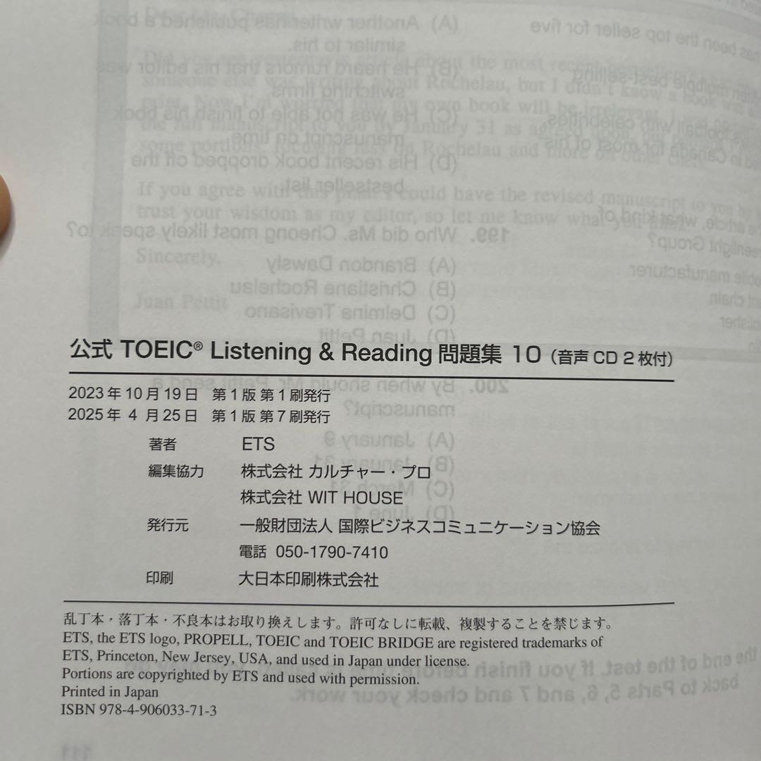 公式TOEIC Listening & Reading 問題集 10&11
